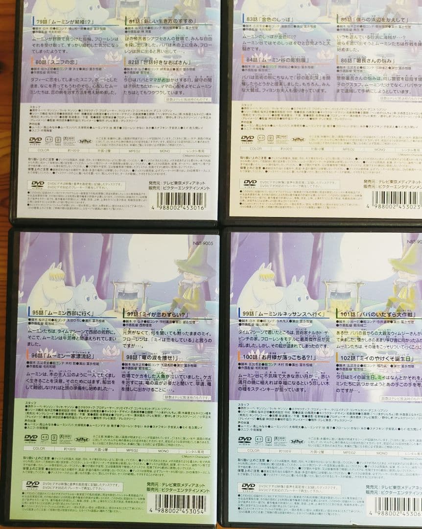 「楽しいムーミン一家 冒険日記《第2期》」全7巻セット