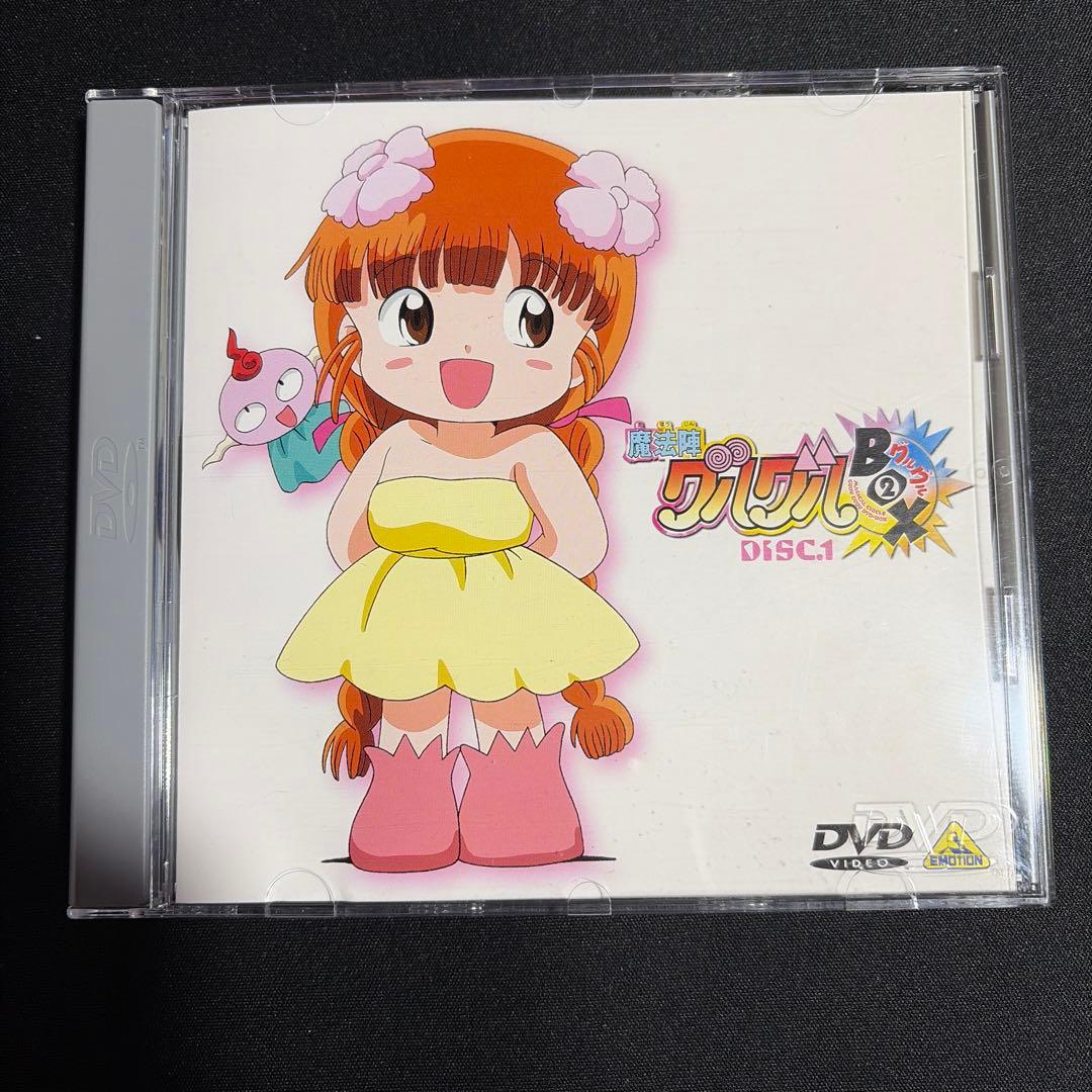 魔法陣グルグル グルグルBOX(2)〈4枚組〉