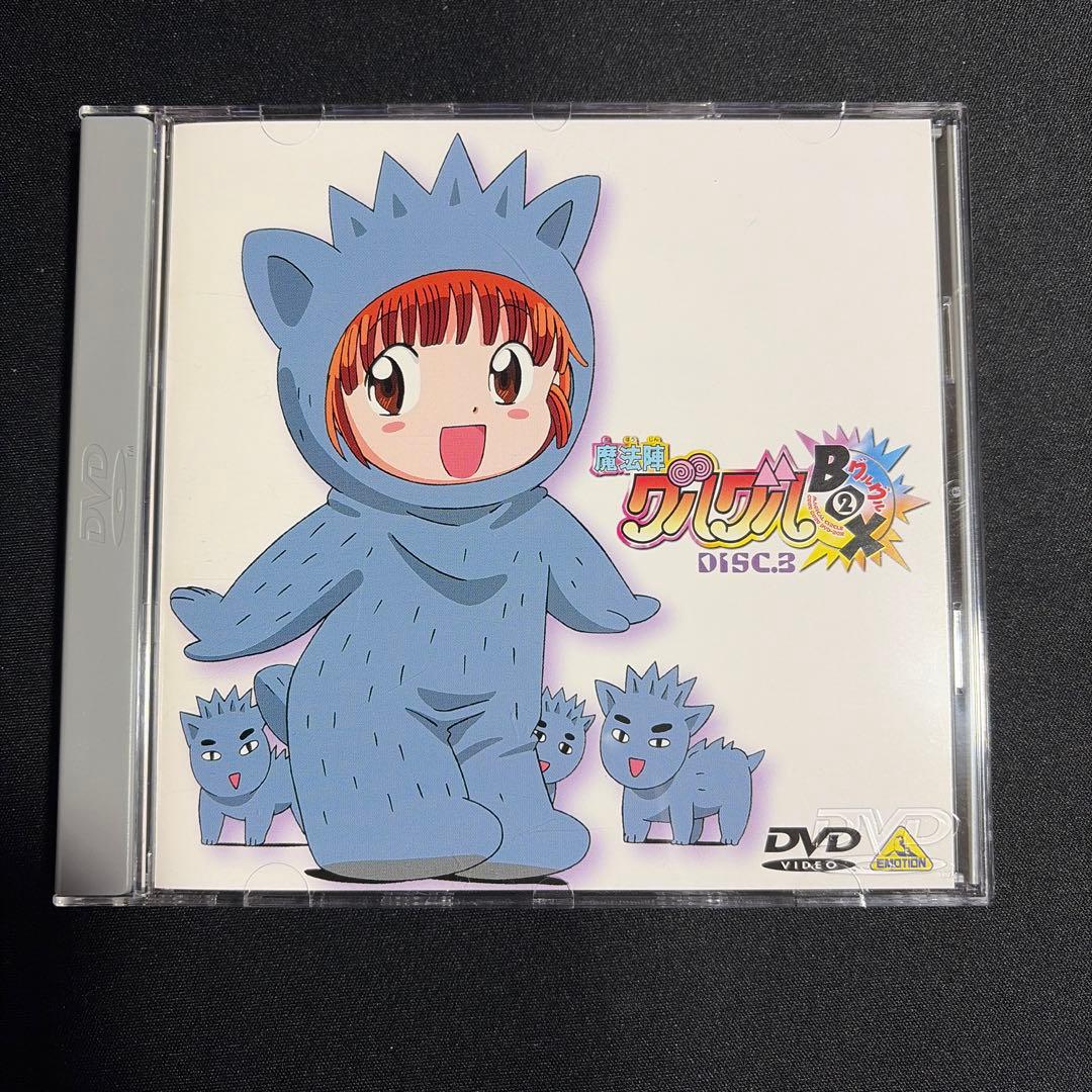 魔法陣グルグル グルグルBOX(2)〈4枚組〉