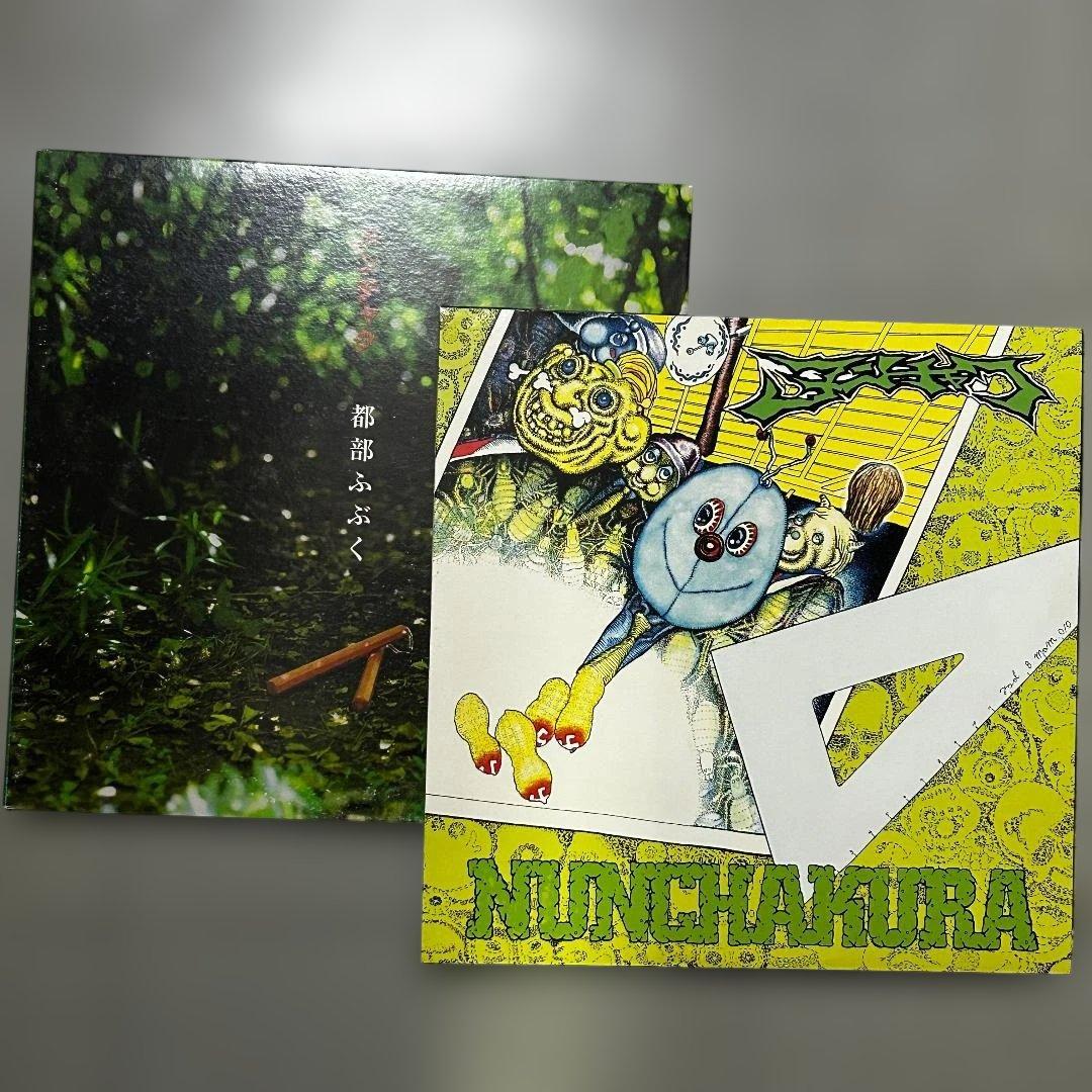 ヌンチャク / NUNCHAKURA / 都部ふぶく LP 2枚セット