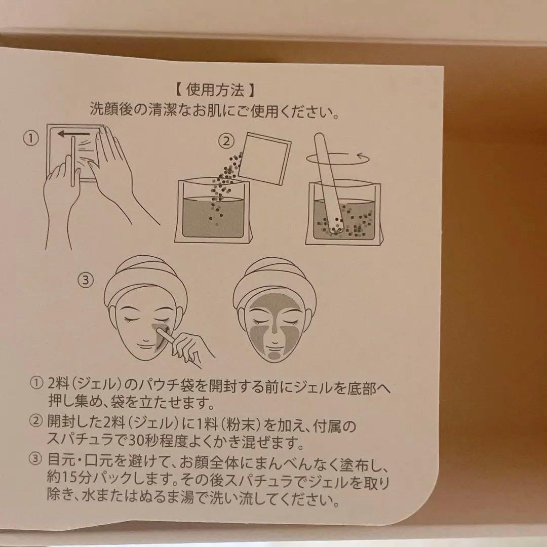 Carrie 炭酸パック(スパチュラ付き)7回分