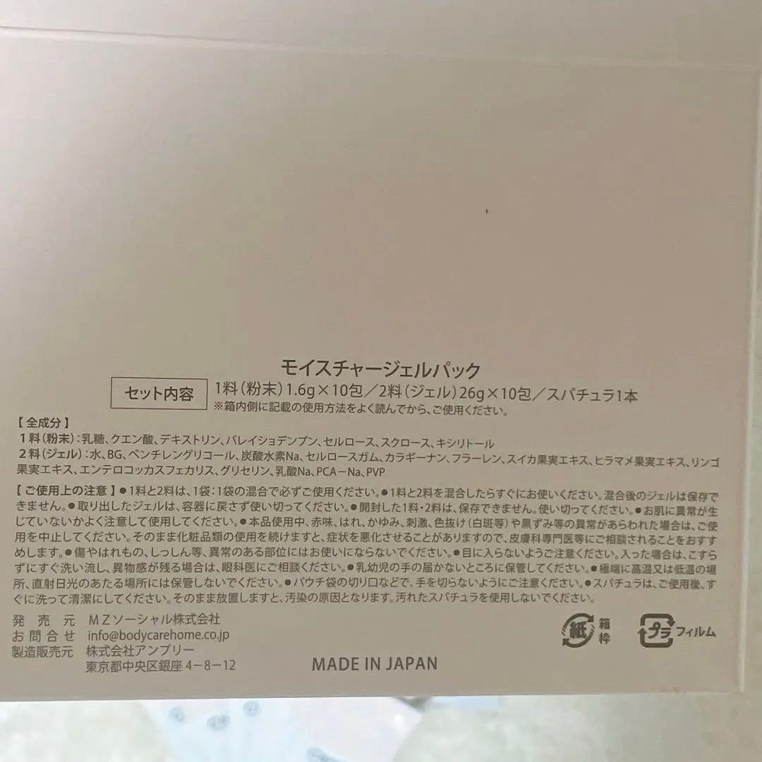 Carrie 炭酸パック(スパチュラ付き)7回分