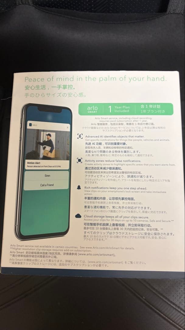 g*k様 ArloUltra Series 4K UHD 防犯カメラ2台セット未