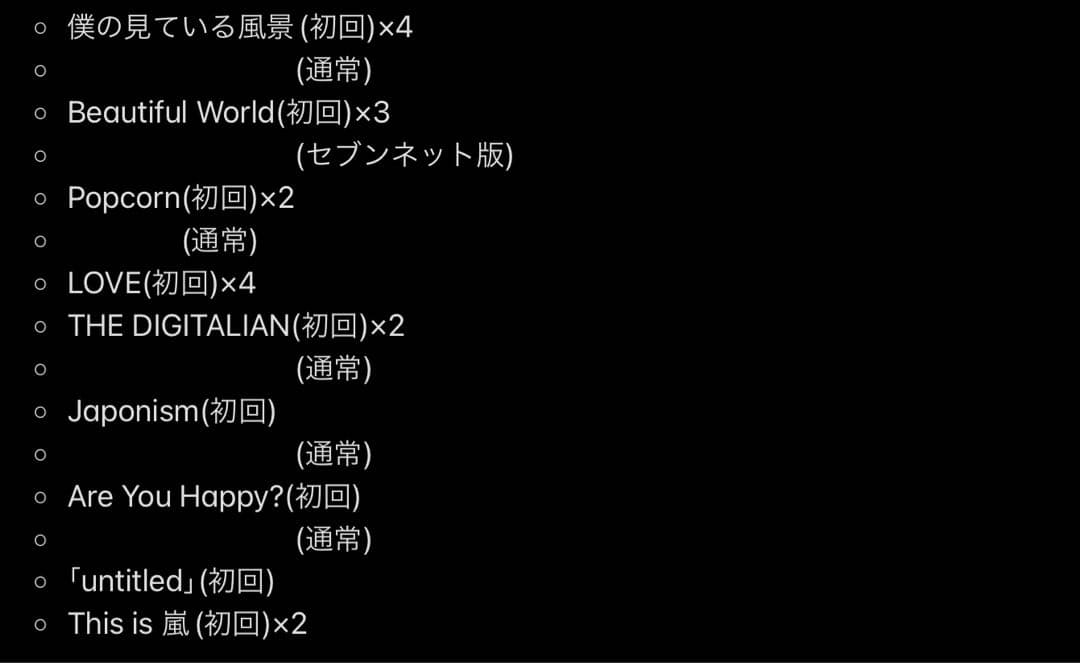 嵐　CD DVD シングル アルバム　LIVE 186枚まとめ売り(おまけ付き)