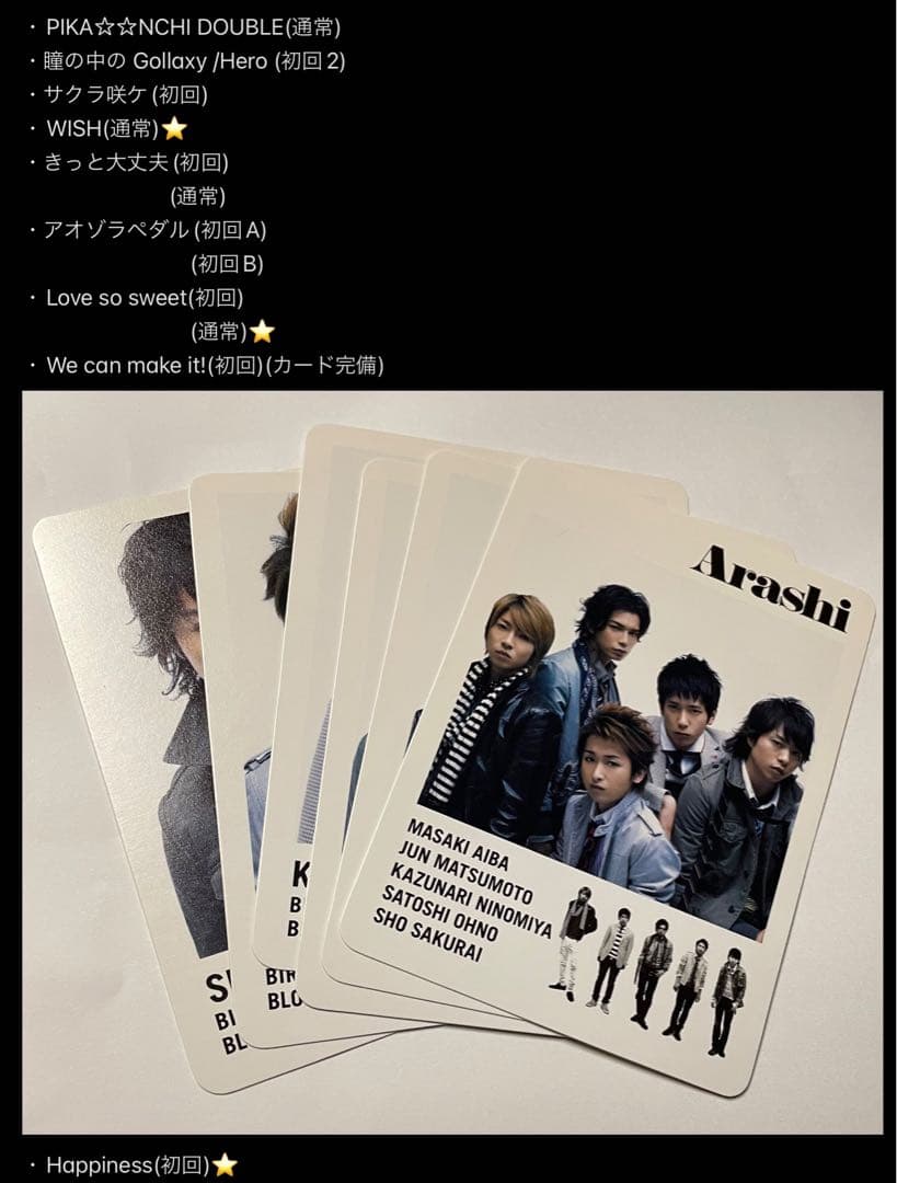 嵐　CD DVD シングル アルバム　LIVE 186枚まとめ売り(おまけ付き)