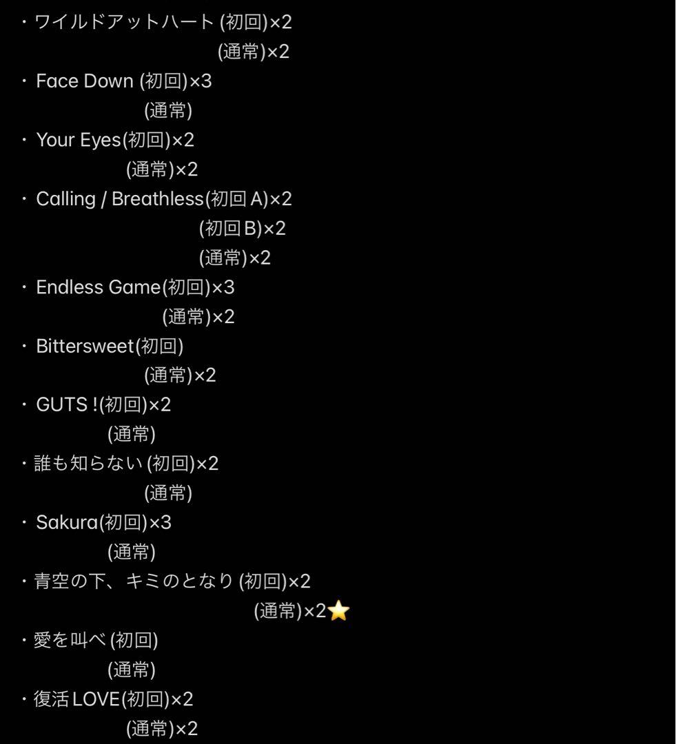 嵐　CD DVD シングル アルバム　LIVE 186枚まとめ売り(おまけ付き)