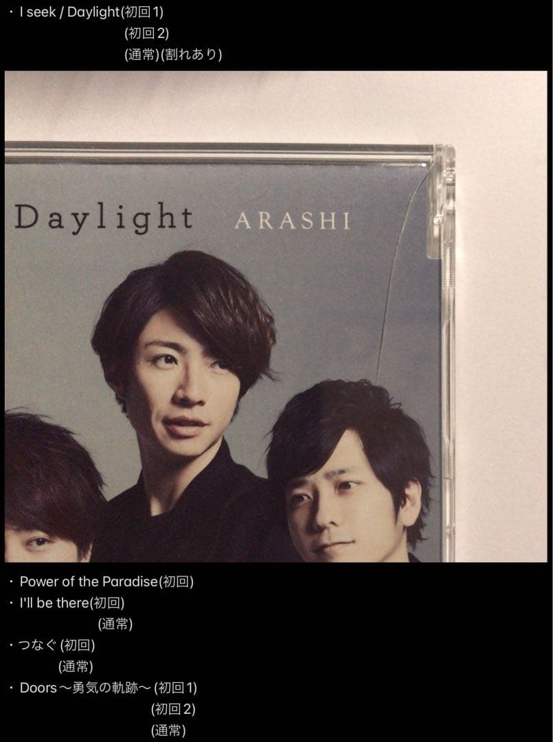 嵐　CD DVD シングル アルバム　LIVE 186枚まとめ売り(おまけ付き)