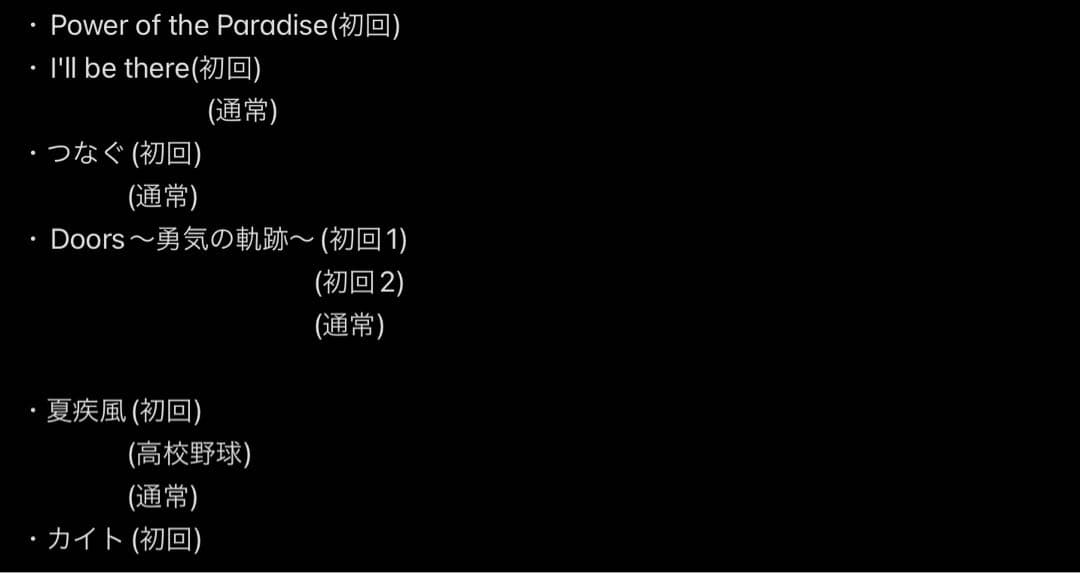 嵐　CD DVD シングル アルバム　LIVE 186枚まとめ売り(おまけ付き)