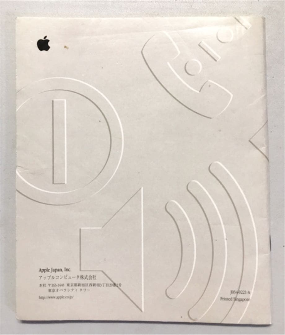 Power Macintoshの設置と準備(冊子)