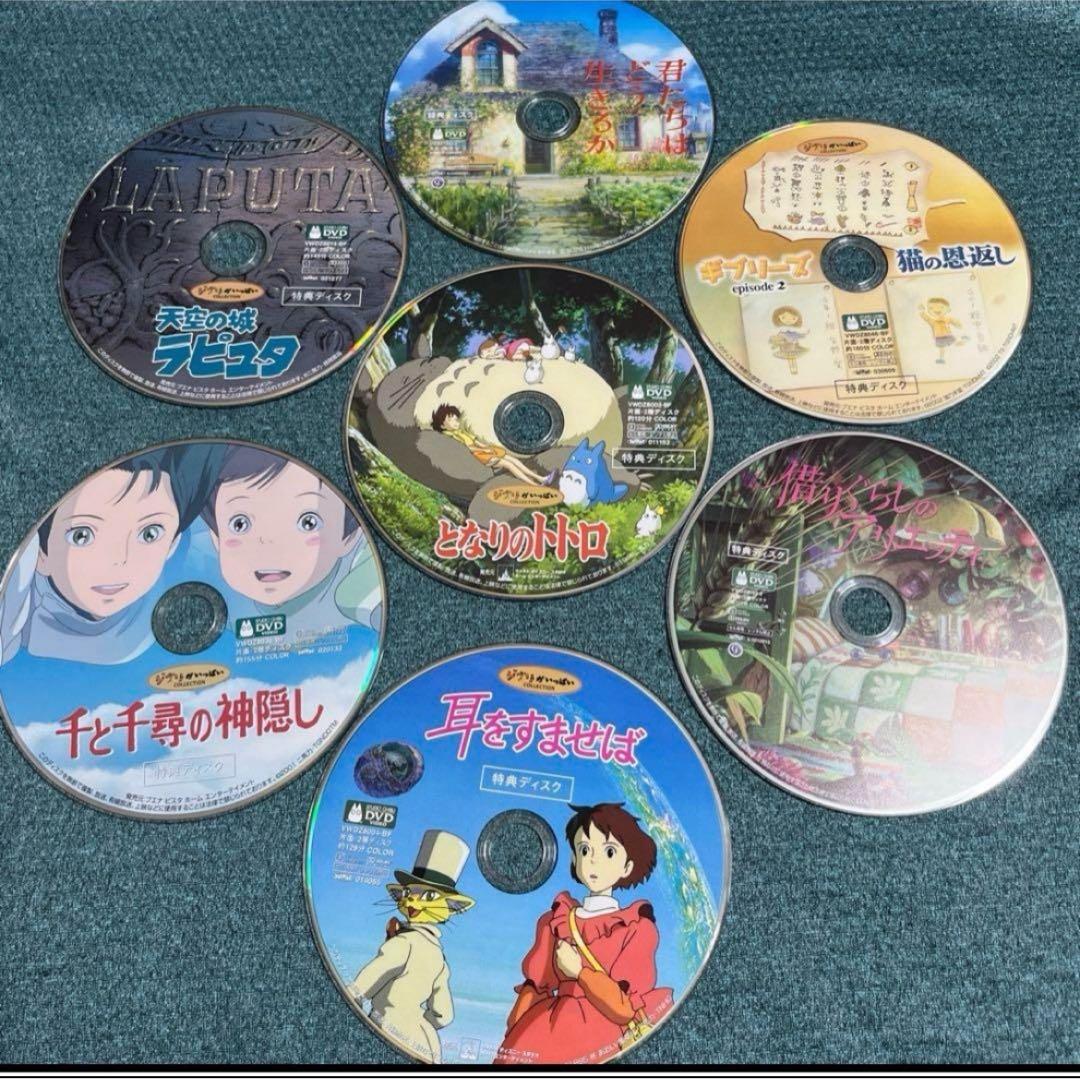 こちらはジブリDVD7作品のセットです。 追加の商品が有ればお値下げいたします。