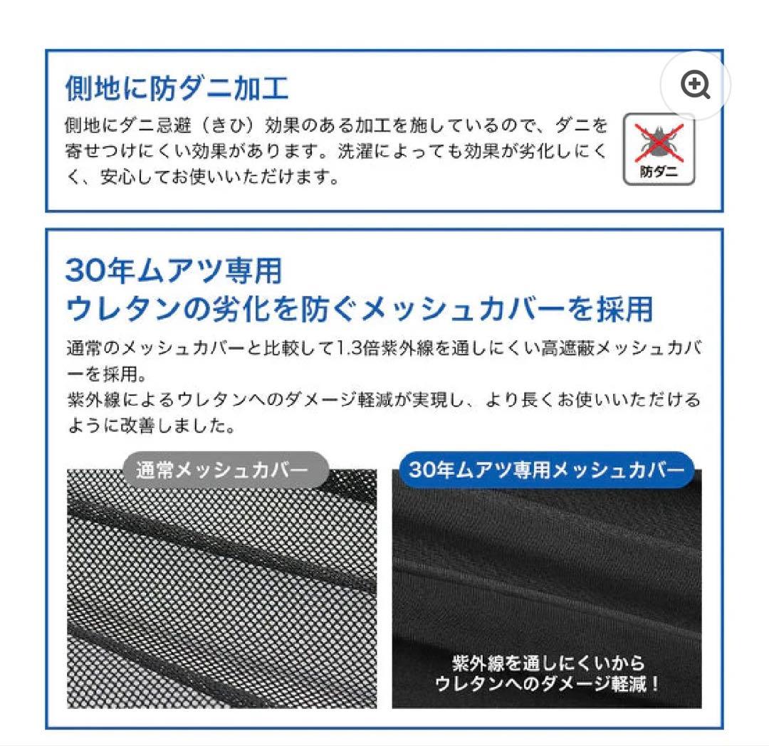 【最終値下げ】ムアツ マットレス 30年ムアツX(エックス)　ハード