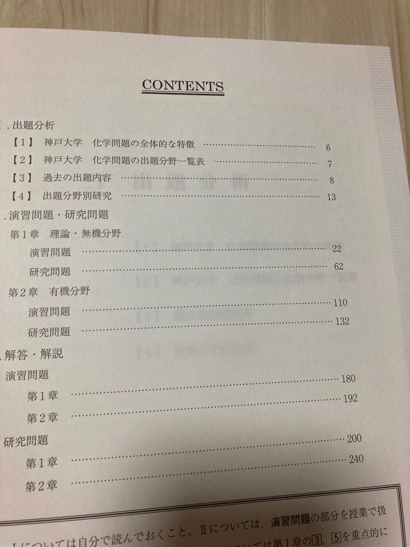 消えたモモ 未使用 駿台2021年度 直前講習 神戸大プレ英語理系数学化学