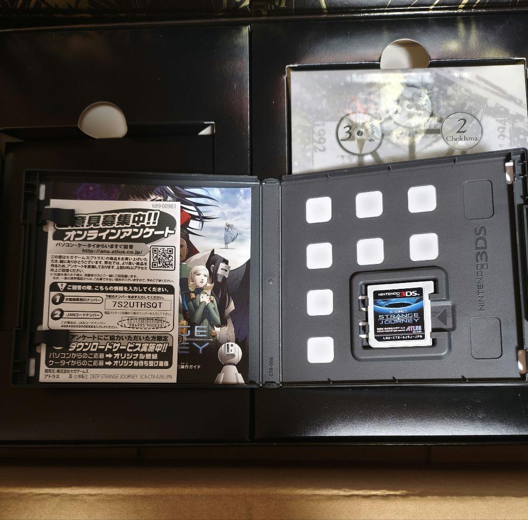 真 女神転生 STRANGE JOURNEY DEEP 3DS 3DSソフト