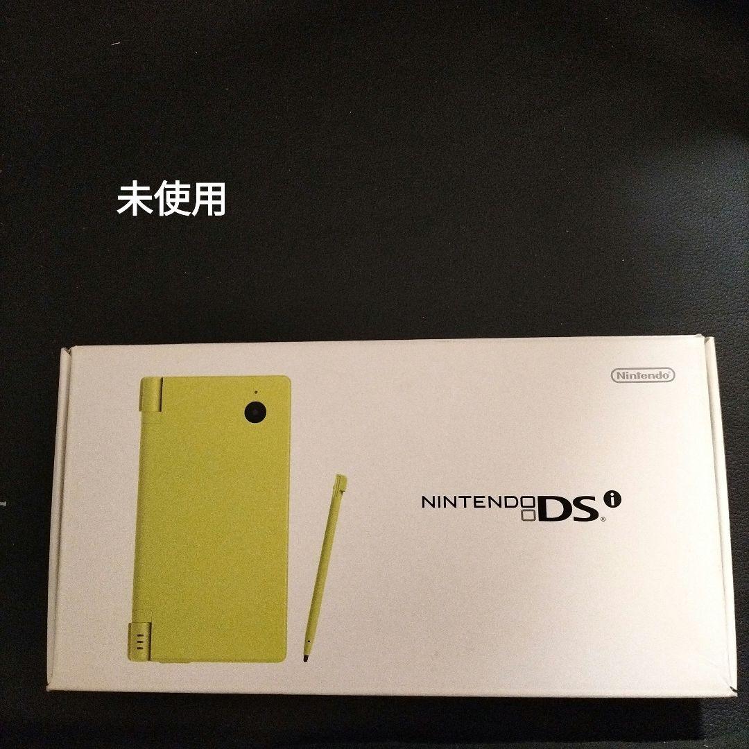 dsi ライム　新品未使用
