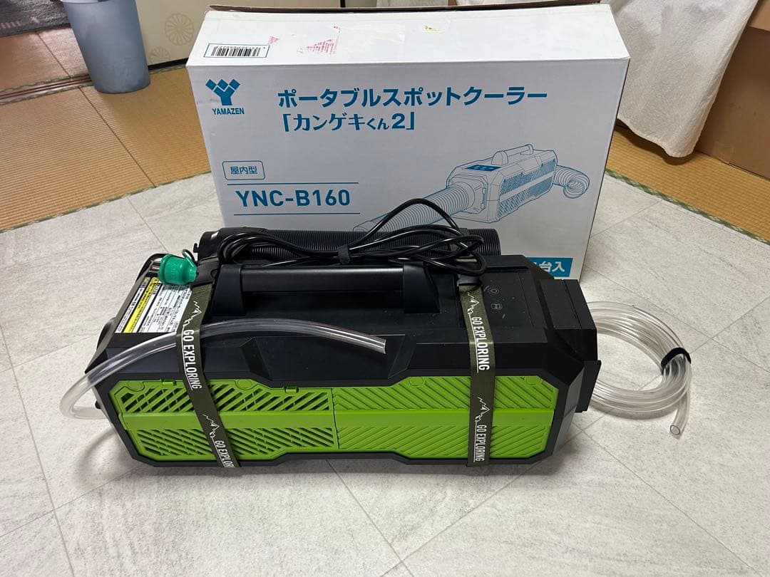 カンゲキくん　2 スポットクーラー　キャンプ