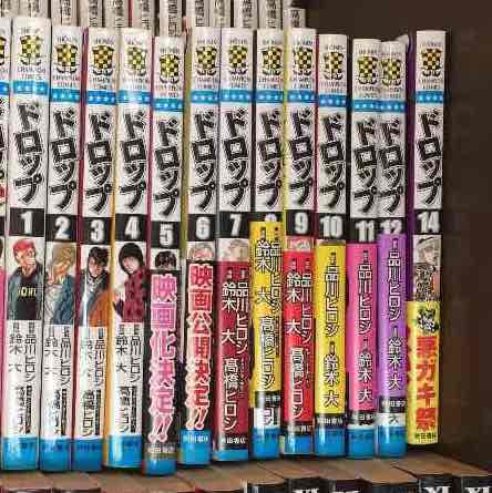売切れました！ 激安！ ドロップ 1〜12.14巻