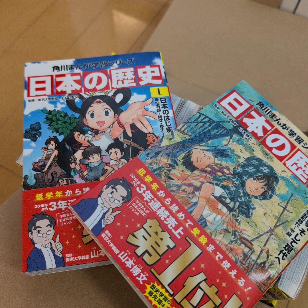 角川まんが学習シリーズ 日本の歴史 全15巻セット