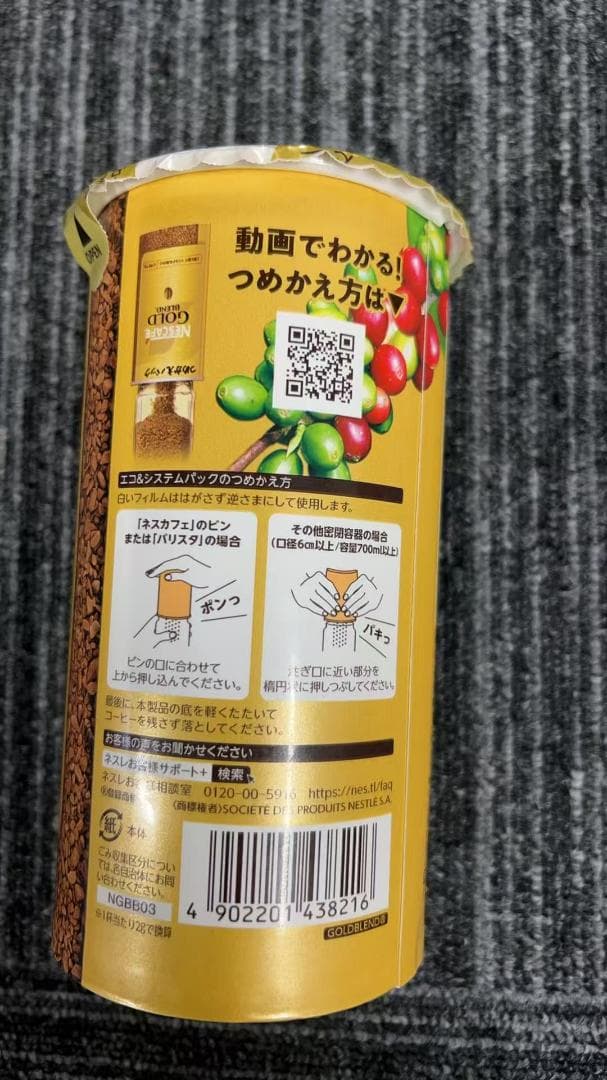 ネスカフェ ゴールドブレンド エコ＆システムパック 95 16箱