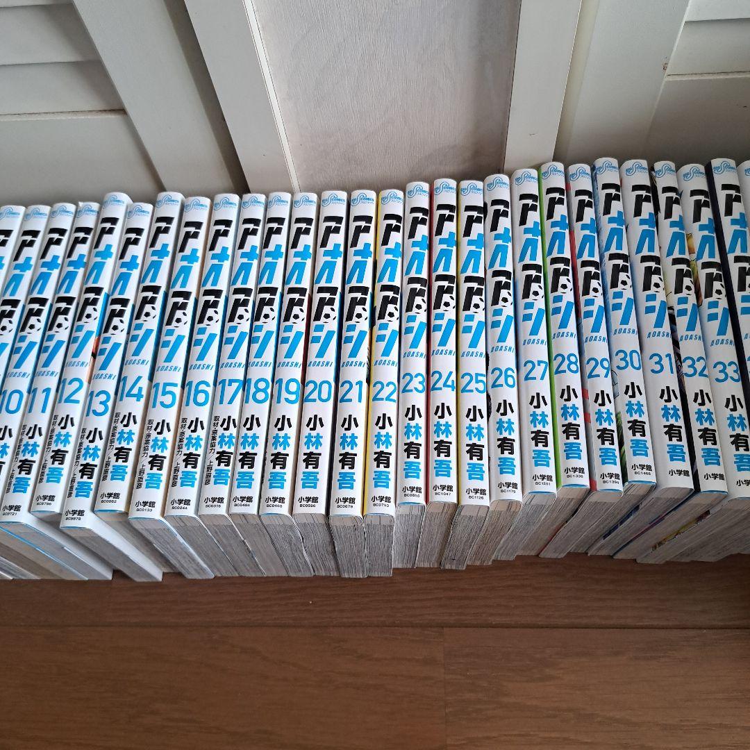 アオアシ全巻セット