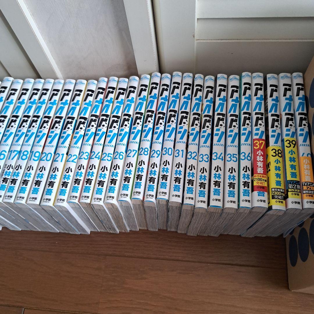 アオアシ全巻セット