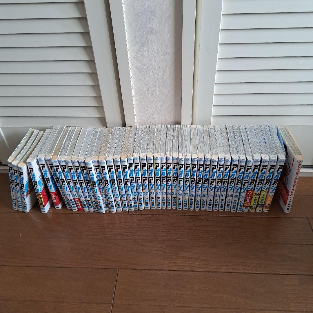 アオアシ全巻セット