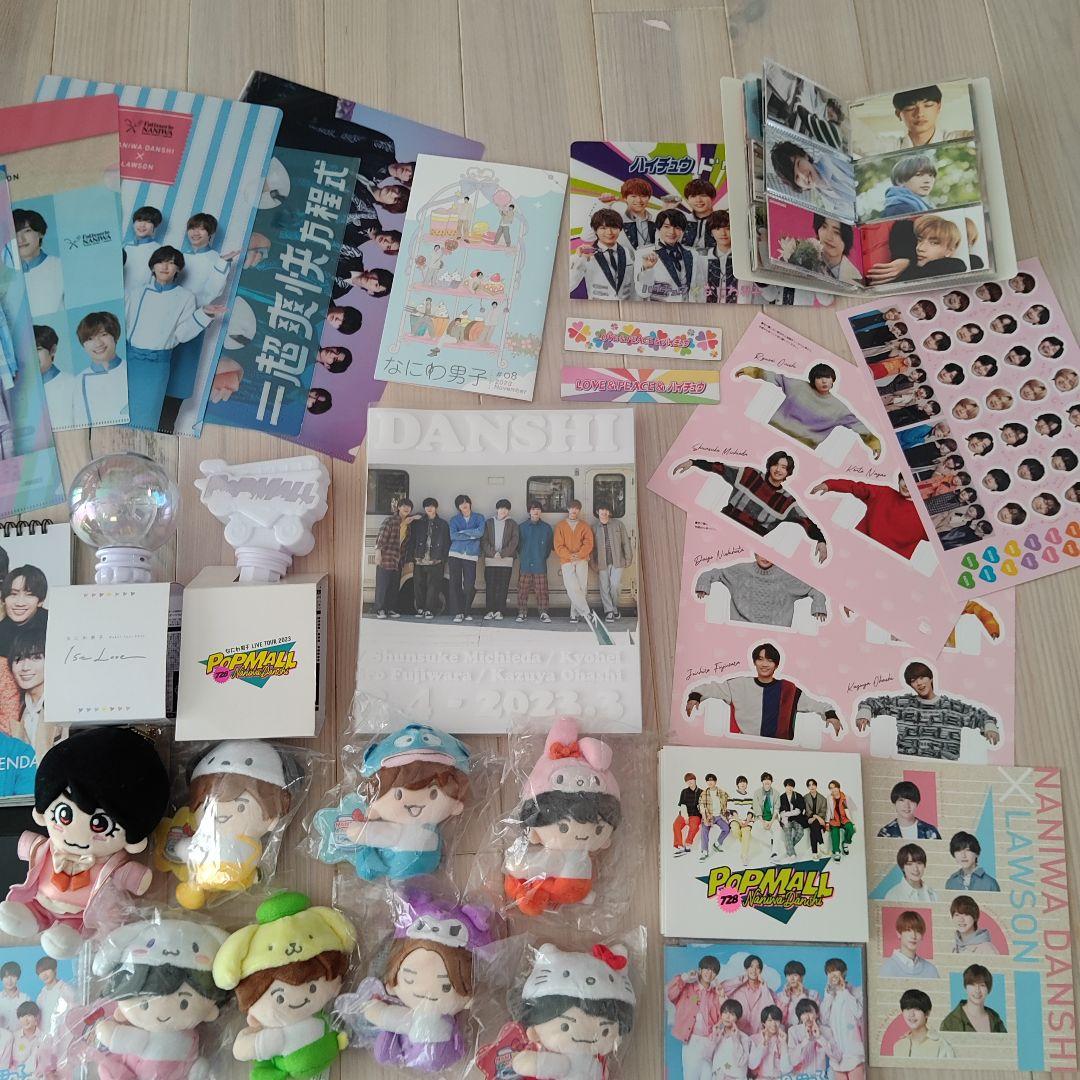 なにわ男子　CD ぬいぐるみ　ファイル　ペンライト　アクスタ　まとめ売り