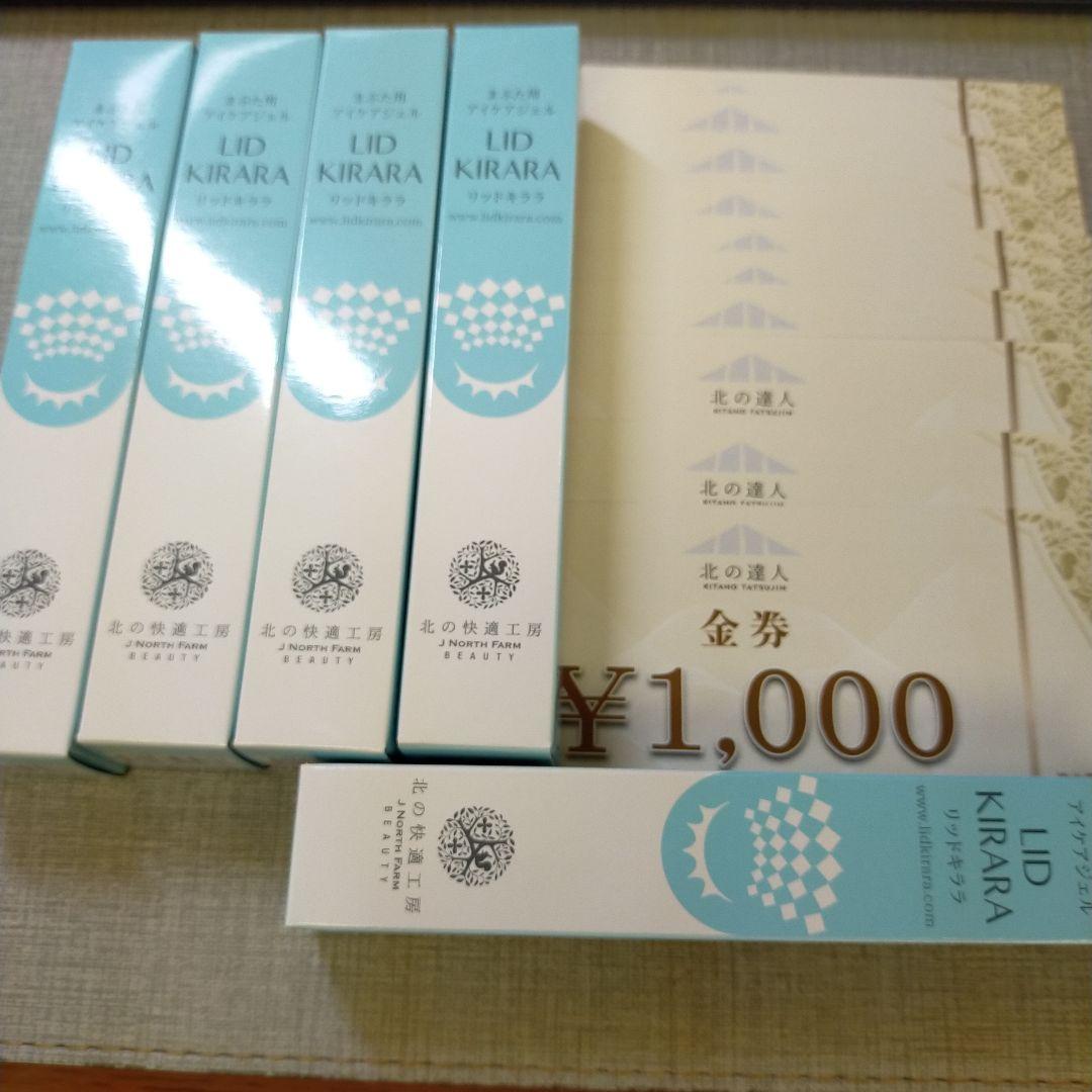 LID KIRARA 5本セット