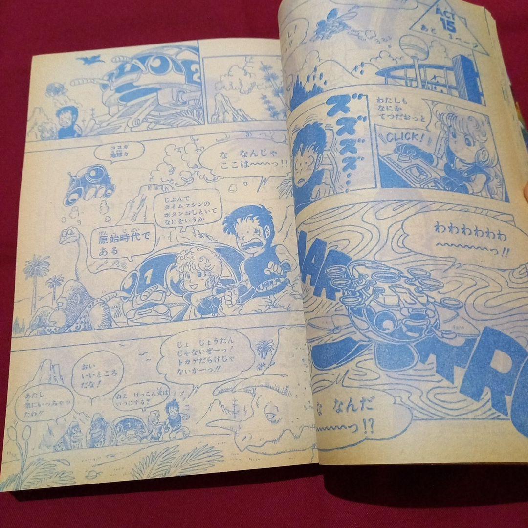 【当時物美品】週刊 少年 ジャンプ 1981年17号 漫画 アニメ