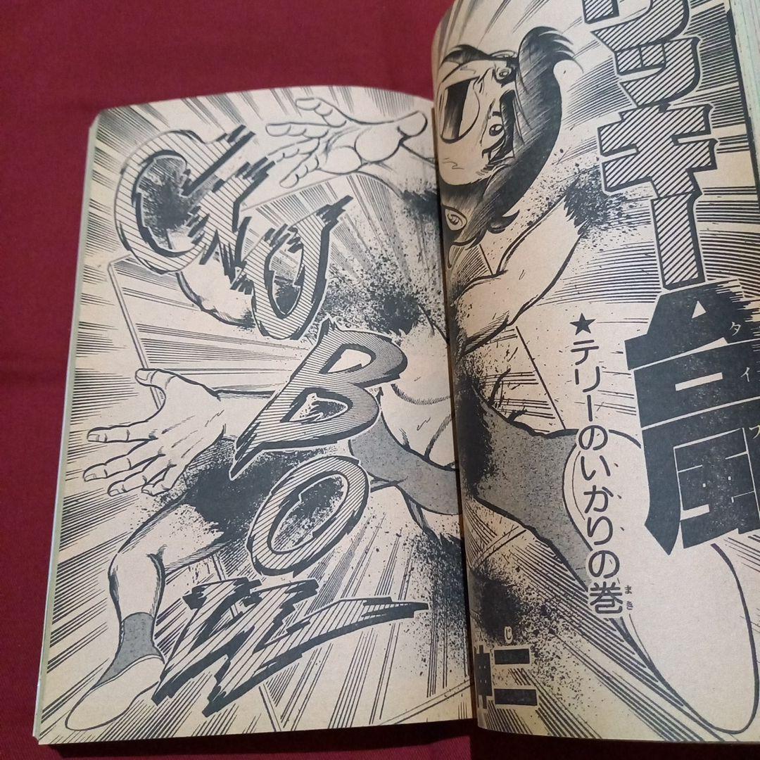 【当時物美品】週刊 少年 ジャンプ 1981年17号 漫画 アニメ