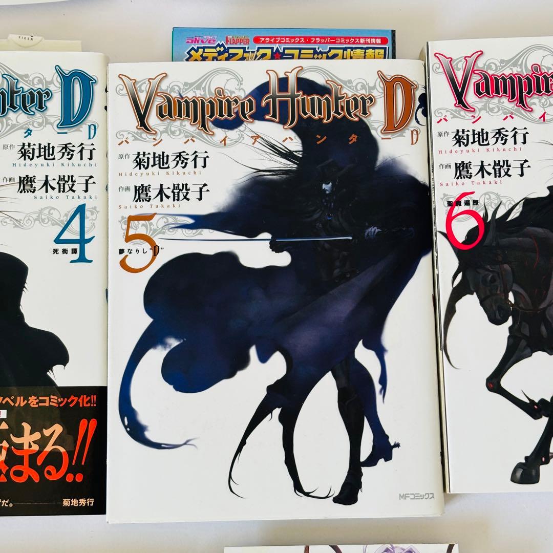 バンパイアハンターD 1-8巻　全巻初版　2.3.4帯付き　1巻ハガキ付