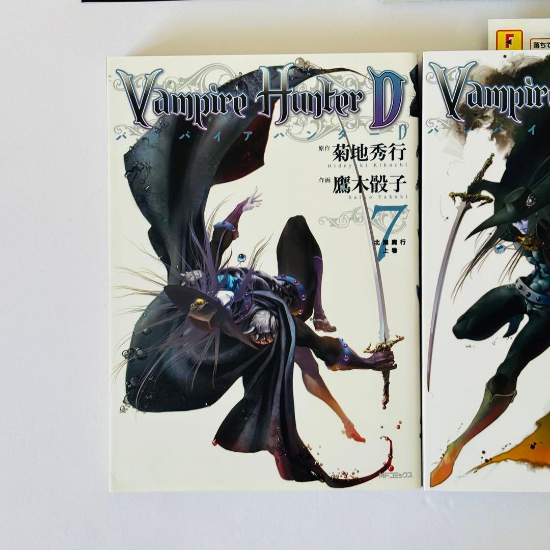 バンパイアハンターD 1-8巻　全巻初版　2.3.4帯付き　1巻ハガキ付