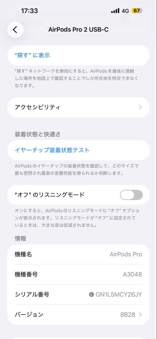 AirPods Pro 2 左イヤホン USB-C イヤホン　左側　L側　78