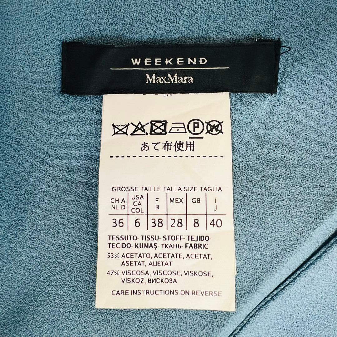 美品♡ マックスマーラ ロングワンピース リボンベルト フレア L相当