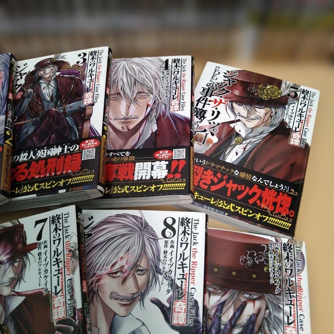 終末のワルキューレ26巻　スピンオフ2種