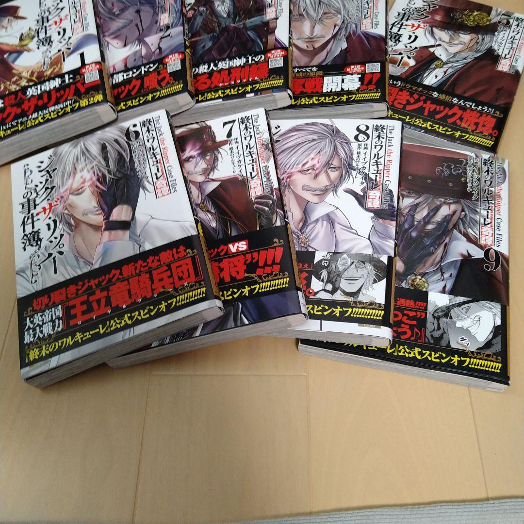 終末のワルキューレ26巻　スピンオフ2種