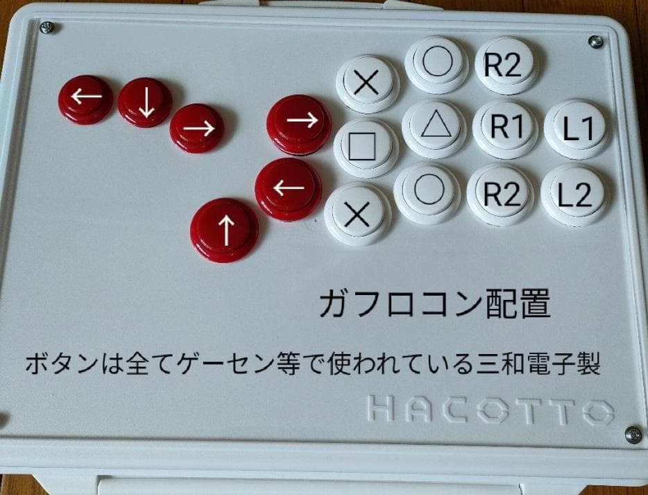 レバーレスコントローラー　hitbox ガフロコン PS4 PC