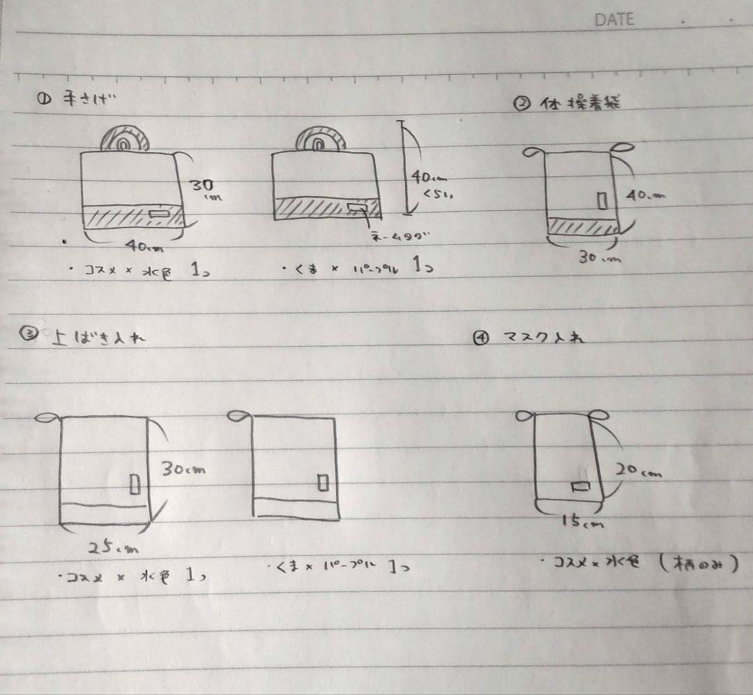 入園入学セット うさぎ コスメ オーダー