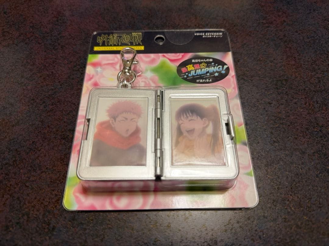 USJ ユニバ 呪術廻戦 東堂 虎杖悠仁 高田ちゃん サウンドキーチェーン