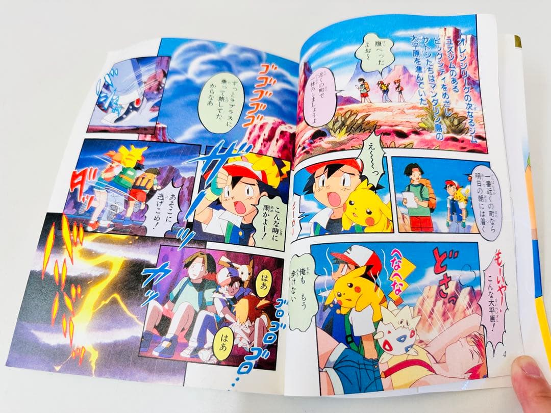 N1324　初版　6巻　ポケットモンスター　てんとう虫コミックス　オレンジ諸島編