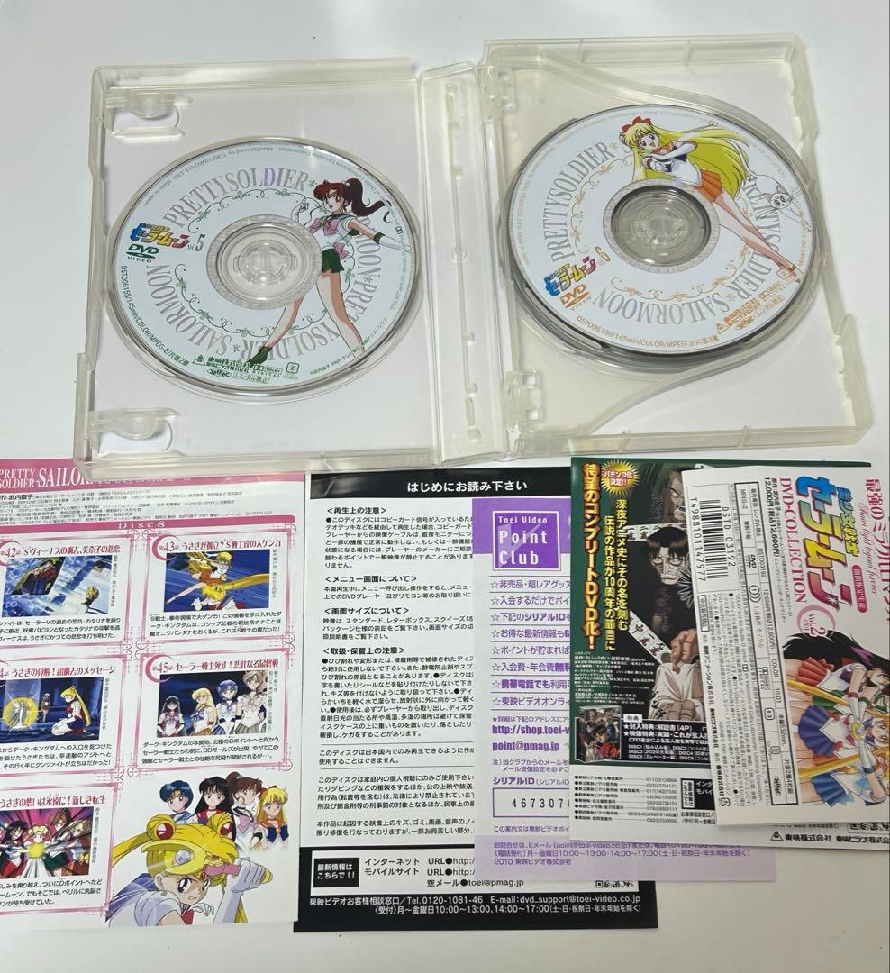 美少女戦士セーラームーン DVD COLLECTION Vol.1 Vol.2