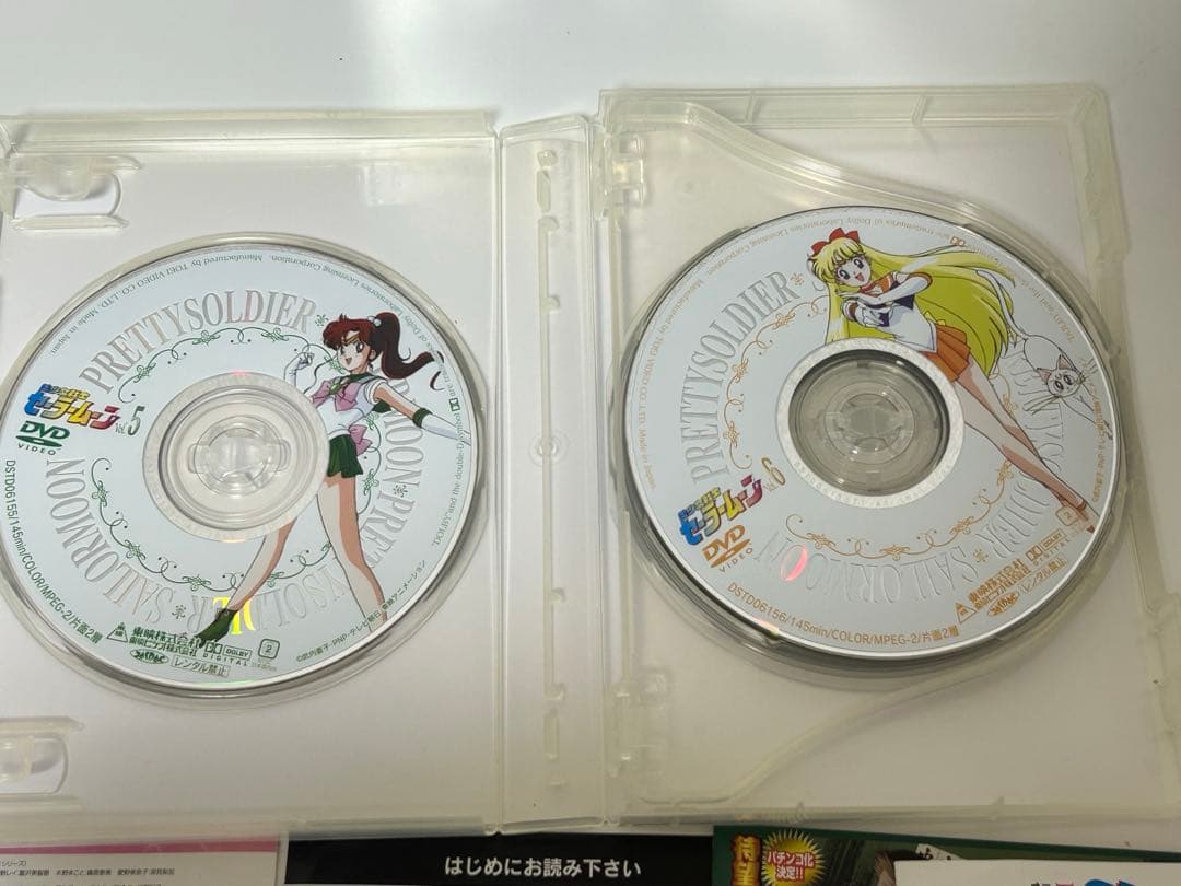 美少女戦士セーラームーン DVD COLLECTION Vol.1 Vol.2