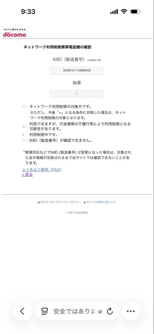 Apple iPhone 12 mini パープル 本体 64GB