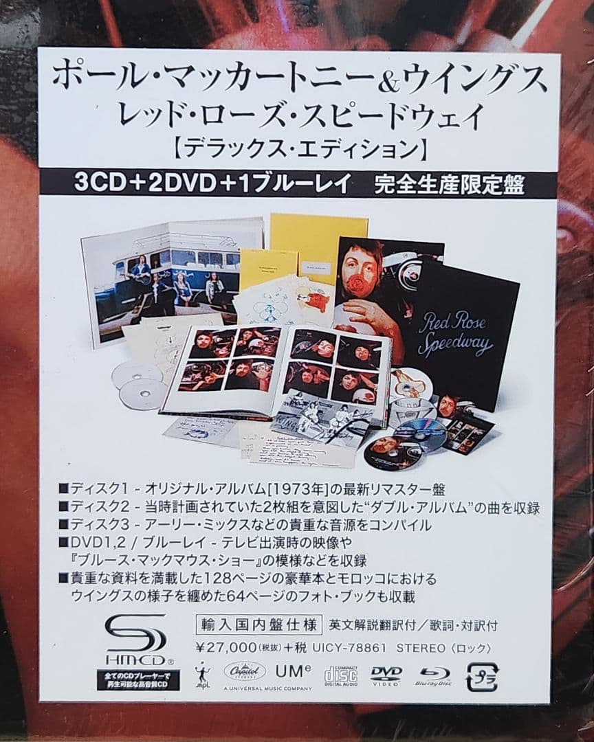 未開封 ポール・マッカートニー &ウイングス レッド・ローズ・スピードウェイ