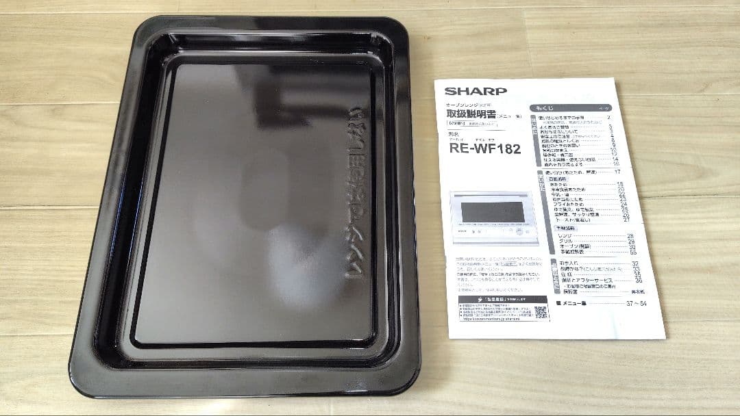 極美品 SHARP RE-WF182-W オーブンレンジ