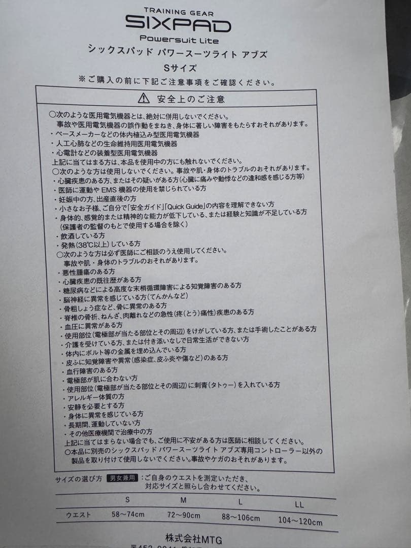 SIXPAD Powersuit Lite Sサイズ Abs