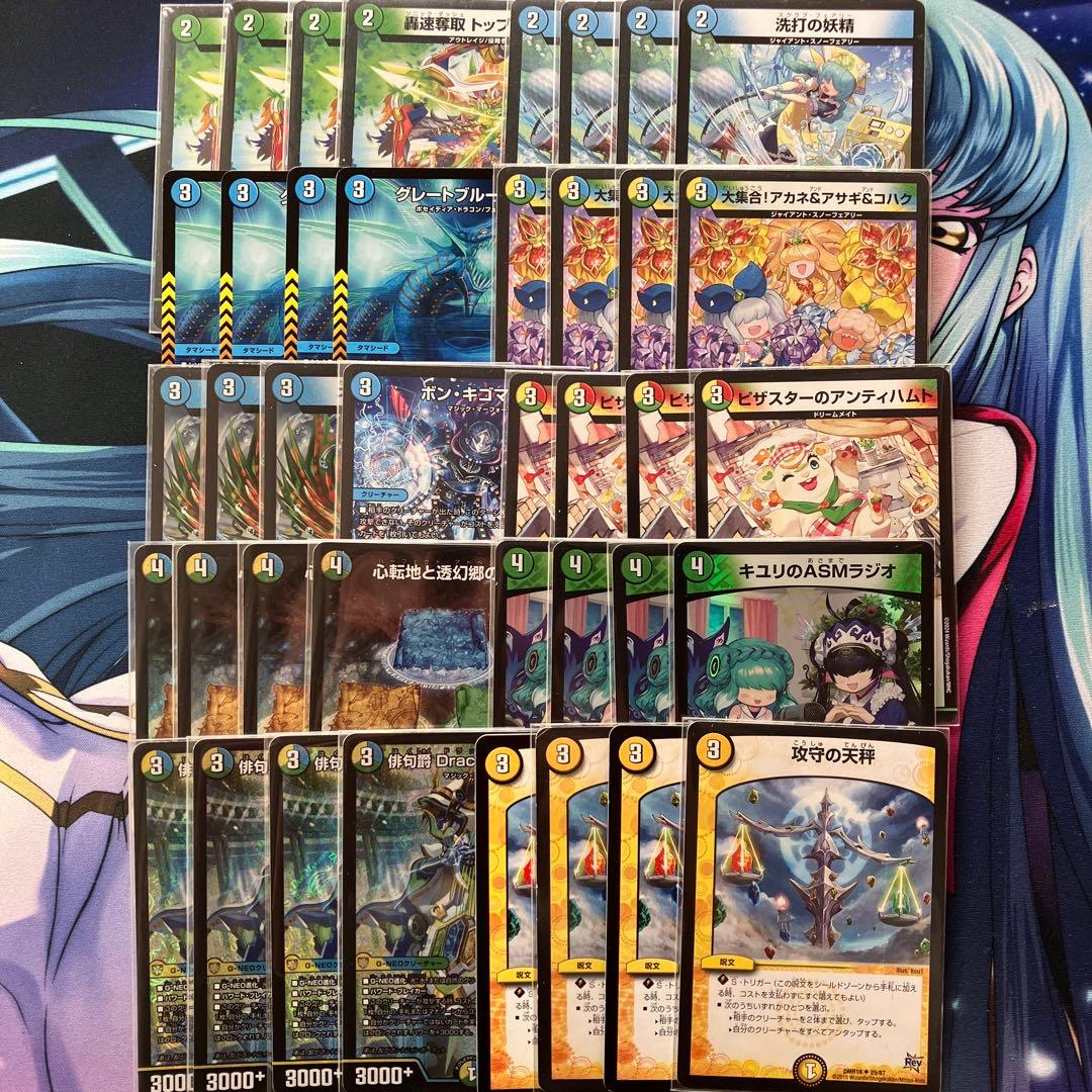 ガチ構築！トリーヴァダーバンデ