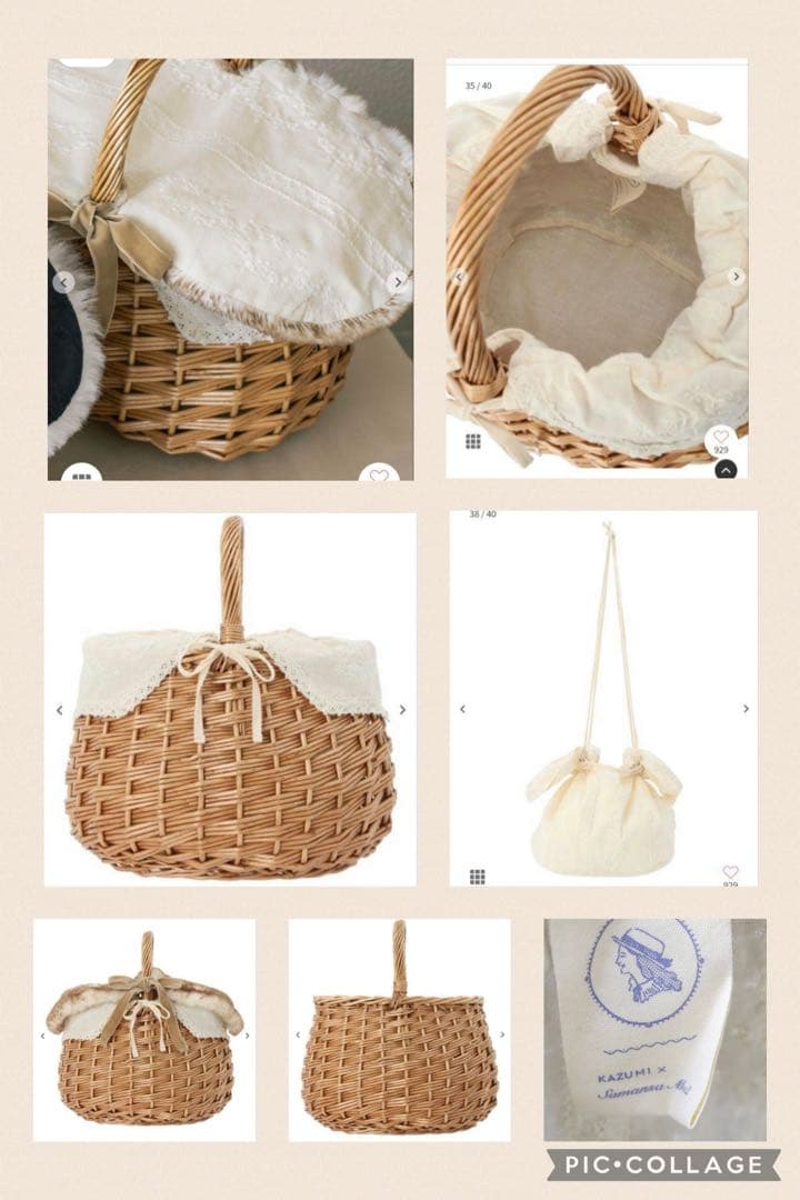 SM2 kazumi マルチウェイレースカゴバッグ ベージュ&ブラウン 2点