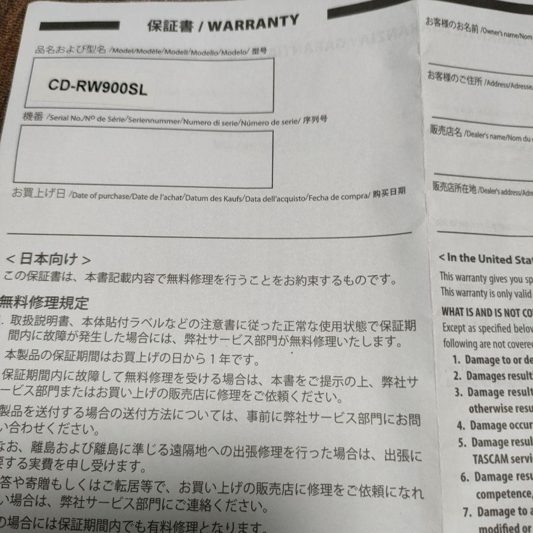TASCAM CD-RW900SL ※ジャンク