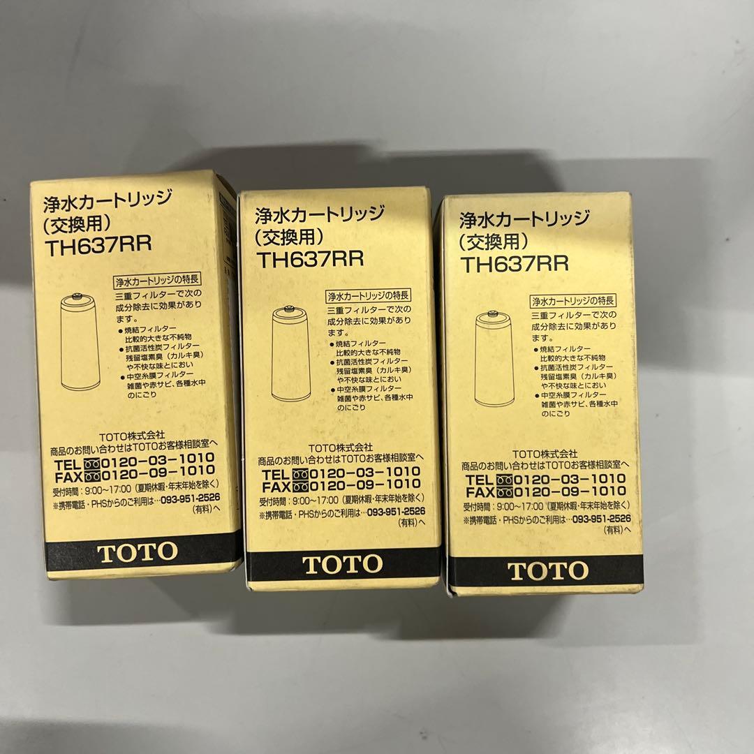 TOTO 浄水カートリッジ TH637RR 3個
