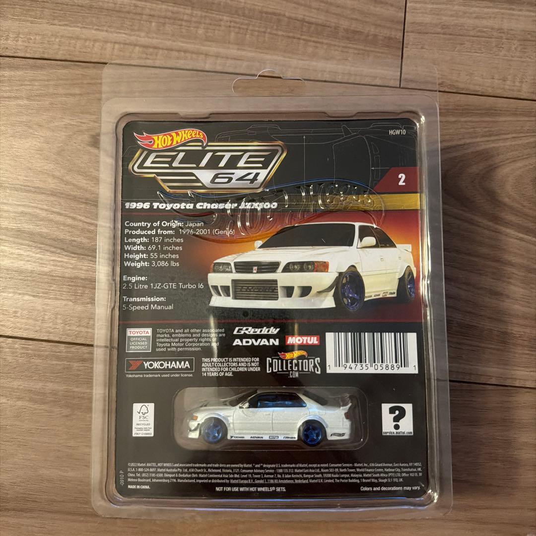 R*T様 Hot Wheels Elite 1996 Toyota Chaser